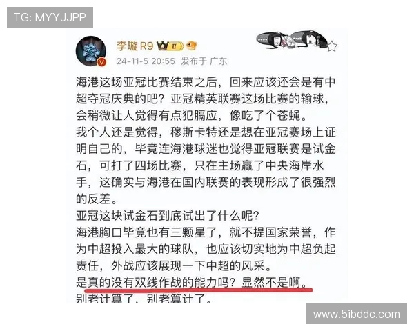 足球报揭示联赛球迷负面事件频发 多起案件未公开成潜在高危隐患